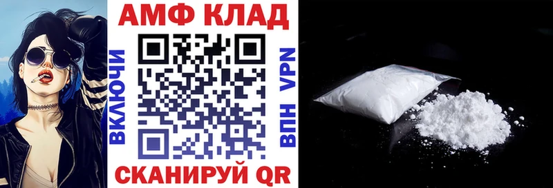Amphetamine 98% Межгорье
