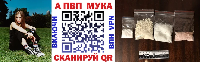 Купить закладки  Межгорье  А ПВП СК КРИС 