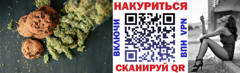 Купить Межгорье Печенье с ТГК марихуана