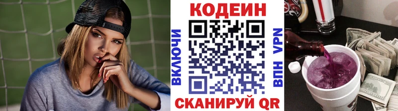 Codein Purple Drank  Купить  Межгорье 