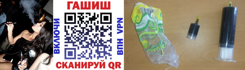 ГАШ гарик  Купить где  Межгорье 