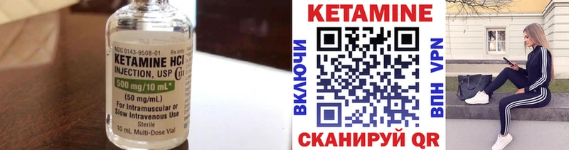Купить  Межгорье  Кетамин ketamine 