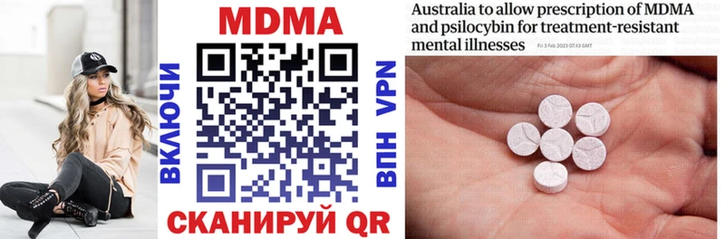 MDMA crystal  Купить где  Межгорье 