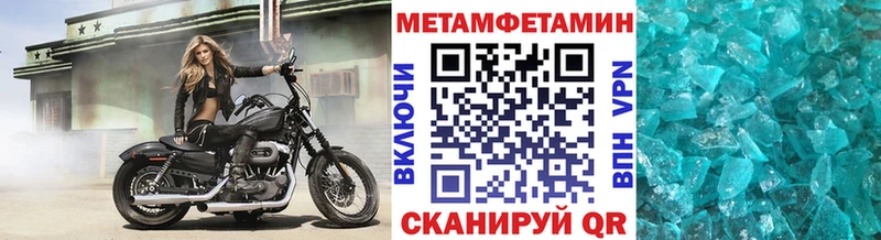 Метамфетамин винт Межгорье